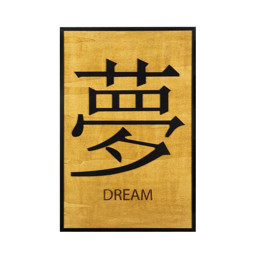 Dream - Decorative Wooden Wall Accessory