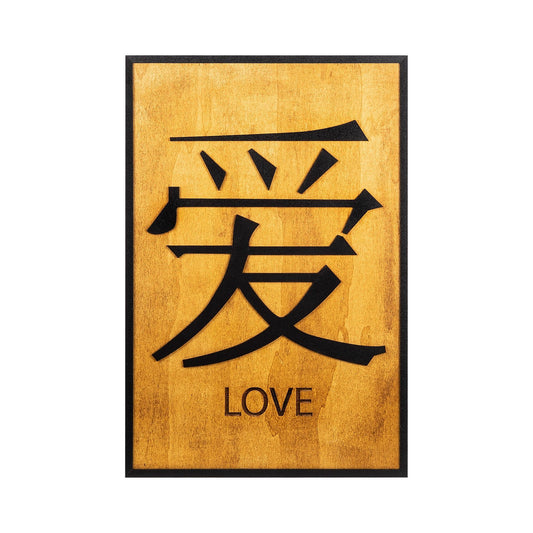 Love - Decorative Wooden Wall Accessory